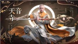 天神战天龙八部私服